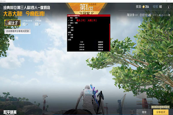 CF刀战辅助提卡软件效果